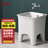 好亿家（HAOYIJIA） 卫浴拖把池陶瓷拖布池台控拖把盆阳台卫生间墩布池洗拖布池 5052中号台控拖把池 下水器+下水管+墙装龙头