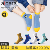 aicare抗菌防臭儿童袜子男童女童中筒春秋季抑菌中大童学生袜运动棉袜 黄底黑2白底黄2蓝底黄2 6双 XL ：35-38码（童袜）