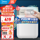 美的（Midea）厨宝电热水器快热小厨宝小体积厨房热水宝储水迷你安全家用蓝钻内胆安全厨宝洗速热上出水速热恒温 5L 2000W 升级款