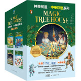 神奇树屋中英双语版一季盒装全8册（1-8册）儿童文学奇幻冒险故事自然科学主题少儿科普读物中小学生英语读物