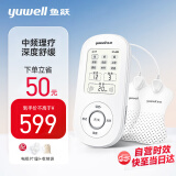 鱼跃（yuwell）理疗仪便携充电电疗仪医用家用理疗按摩仪器腰椎肩周辅助治疗 中频电疗仪50档力度610B【单通道舒适按摩】