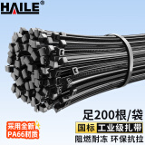 HAILE扎带尼龙扎带ZD-25H-200多功能扎线带束线带4.6*250mm 黑色200根