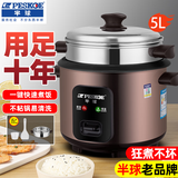 半球电饭煲家用老式 多功能便携宿舍小容量不粘内胆带蒸笼小型迷你电饭锅2-3-4人用 咖啡色不粘加厚胆(适用4-7人)下单配3件套 5L