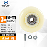 森桓（SENHUAN）万向轮3寸国标尼龙万向轮子带刹车4寸5寸板车脚轮手推平板轮转向 3寸单轮 （4只装）