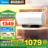 美的（Midea）阻垢免清洗电热水器60升家用 3300W变频速热镁棒免更换超省电以旧换新国家补贴F6033-JE7Pro(HE)