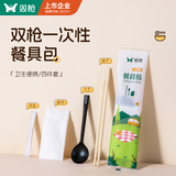 双枪一次性筷子四件套勺子独立包装食品级家用高档商用批发方便筷20套