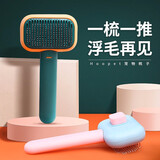 华元宠具（hoopet）猫梳子猫咪去浮毛梳毛刷宠物狗狗猫毛清理器幼猫按摩针梳开结除毛 橙绿