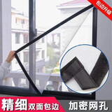 蜗佳购 定做隐形防蚊纱窗纱网门帘 DIY防蚊自粘型窗纱沙窗魔术胶贴窗帘 灰纱黑贴 自由裁剪款0.6m*1.2m