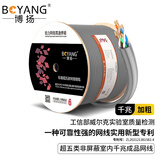 博扬 室内千兆非屏蔽超五类网线【0.51mm无氧铜】CAT5e类监控POE工程线双绞线箱线 305米灰色 BY-5305