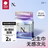 bc babycare小N Air Pro卫生巾日夜用姨妈巾零触感亲肤超薄卫生护垫 日夜两用290mm(1包2片)