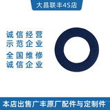 丰田机油滤芯O型密封圈汽油滤芯胶圈密封螺丝垫片汉兰达凯美瑞卡罗拉 C0005垫片(4S直发)