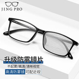 镜邦防蓝光防雾近视眼镜男TR超轻眼镜架可配度数高颜值黑色1.56