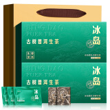 七春 普洱茶礼盒 冰岛生茶云南临沧古树饼茶叶有绿茶苦300g年货自己喝