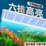 YEE鱼缸灯led灯水草灯防水水族箱节能防溅水支架灯水草灯专用观赏灯 六排蓝白光【13瓦】27.8cm