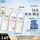 OLAY身体乳套组（身体乳260g*3+身体乳30g*2+周边小卡)孙颖莎同款