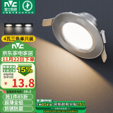 雷士（NVC） LED筒灯客厅天花灯背景装饰灯牛眼灯铝材砂银4瓦三色开孔80-90mm