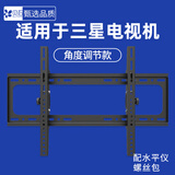 贝石 适用于三星电视挂架电视架电视机支架43/55/65/75/85英寸壁挂支架电视机支架电视机挂架 【55英寸专用】角度±15°调节 加厚面板