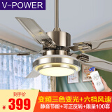 V-POWER 不锈钢吊扇灯风扇灯客厅餐厅带灯吊扇卧室现代简约LED电风扇三色变光 不锈钢叶款【变频】52寸遥控变光+六档+正反转