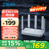 中兴（ZTE）巡天BE5100无线路由器 自研10核芯片 WiFi7千兆双频 全屋组网 5颗信号放大器兼容WiFi6游戏加速