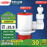 杜邦（DUPONT）世界500强下水三通厨房下水三通下水管防臭神器下水管三通厨房