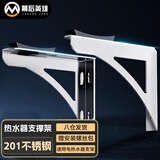 幕后英雄热水器支架电热水器挂架加厚承重架支撑架托架保护架加固定空心墙面隔板辅助架安装挂钩201不锈钢