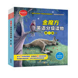 金魔方英语分级读物 第一级下（套装共10册 点读版 附扫码音频）