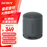 索尼（SONY）SRS-XB100 无线蓝牙音箱 迷你便携音响 重低音16小时续航 户外低音炮音箱 IP67防水防尘XB13升级款 黑色