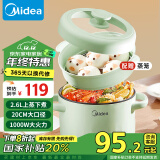 美的（Midea）电煮锅 泡面火锅宿舍小电锅 多功能多用途锅 2.6L蒸煮一体锅电蒸锅XZE2066 配蒸笼【国家补贴】