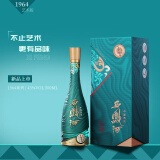 西凤酒 1964艺术版 45度 500ml 单瓶装 凤香型白酒 年货送礼