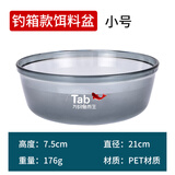 TabTab钓鱼饵料盆开饵盆饵盆饵料盒鱼饵拌料盆鱼食盆三件套和料散炮 钓箱款饵料盆【小号】
