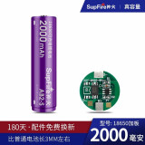 神火（SupFire）18650锂电池 可充电3.7V强光手电筒高容量电池户外照明 18650紫电（加板）1节