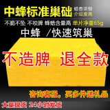 福美养蜂 中蜂巢础意蜂深房蜜蜂巢基蜂蜡巢础巢脾标准蜂房蜂箱蜂脾批发 专用中蜂巢础30片装