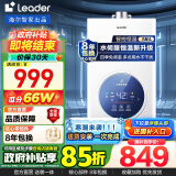 海尔（Haier）智家出品Leader系列燃气热水器天然气家用双算法恒温高抗风即热式变频风机ECO节能35%热水器LVS 16L JSQ30-16LS3U1【水伺服恒温】 主推款