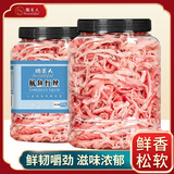 脆美人鱿鱼丝250g罐装碳烤尤鱼干手撕即食鱿鱼条须海鲜味零食休闲食品