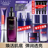 欧莱雅（LOREAL） 黑精华肌底液第四代青春密码酵素小黑瓶精华修护抗皱新年礼物 黑精华紫熨斗玻色因水乳霜7件套
