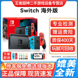 任天堂（Nintendo）switch2 OLED lite二手游戏机NS 主机续航便携 版本可选 【99新店长推荐】switch 主机+【128G内存】