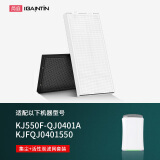 简庭 适配无限极享优乐空气净化器滤芯KJ550F-QJ0401A滤网KJFQJ0401550 原机标准版套装（原机HEPA集尘+活性炭）