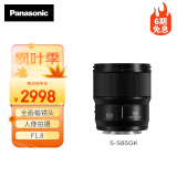 松下85mm F1.8全画幅微单相机中焦定焦大光圈镜头（Panasonic）（S-S85）L卡口