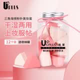 优家（UPLUS）三角海绵化妆粉扑细节遮瑕化妆蛋粉底液柔软化妆棉彩妆美妆 草莓干湿三角粉扑 12枚 罐装