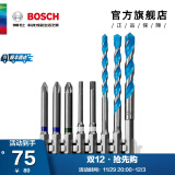 博世（BOSCH） 百变魔盒螺丝批头套筒钻头工具附件收纳盒套装 65MM批头+多用途钻头8支装