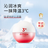 朵望3号特护面霜春夏婴儿面霜夏季宝宝面霜保湿滋润儿童润肤乳冰肤霜 朵望特护沁润霜20g【夏季推荐】