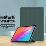 江铭适用华为平板电脑保护壳 2021年款荣耀平板7/畅享2通用10.1英寸平板皮套纯色三折支架轻薄防摔商务
