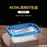 享乐伴塑料打包盒长方形一次性餐盒饭盒加厚快餐便当外卖带盖密封打包盒 483ml蓝色20只装