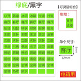 喜昶（xichang） 电箱标识贴强电箱开关标识贴 电箱标识贴【荧光绿黑字]