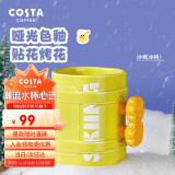 COSTA王星越马克杯陶瓷水杯茶水分离杯子牛奶杯咖啡杯-滑雪鸭380ml