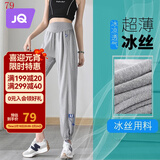 婧麒孕妇冰丝裤春夏季外穿薄款休闲裤九分宽松大码小脚裤孕妈夏装 蓝标款-浅灰色Jyk20960 L