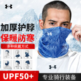 安德玛（Under Armour）骑行围脖套加厚男面罩冬季防风寒保暖头套围巾骑车魔术头巾 深蓝