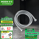 摩恩（MOEN）摩恩花洒软管 1.45m防缠绕不锈钢喷头淋浴管连接管软管配件