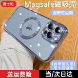 爵士驼【自带镜头膜】爵士驼 苹果13ProMax手机壳iPhone13车载可磁吸保护套magsafe充电女 苹果13Promax【远峰蓝】强力磁吸+防爆镜头膜