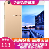 OPPO A57 安卓手机 工作机 老人机 备用机 二手手机 金色 3+32G 全网通 9成新